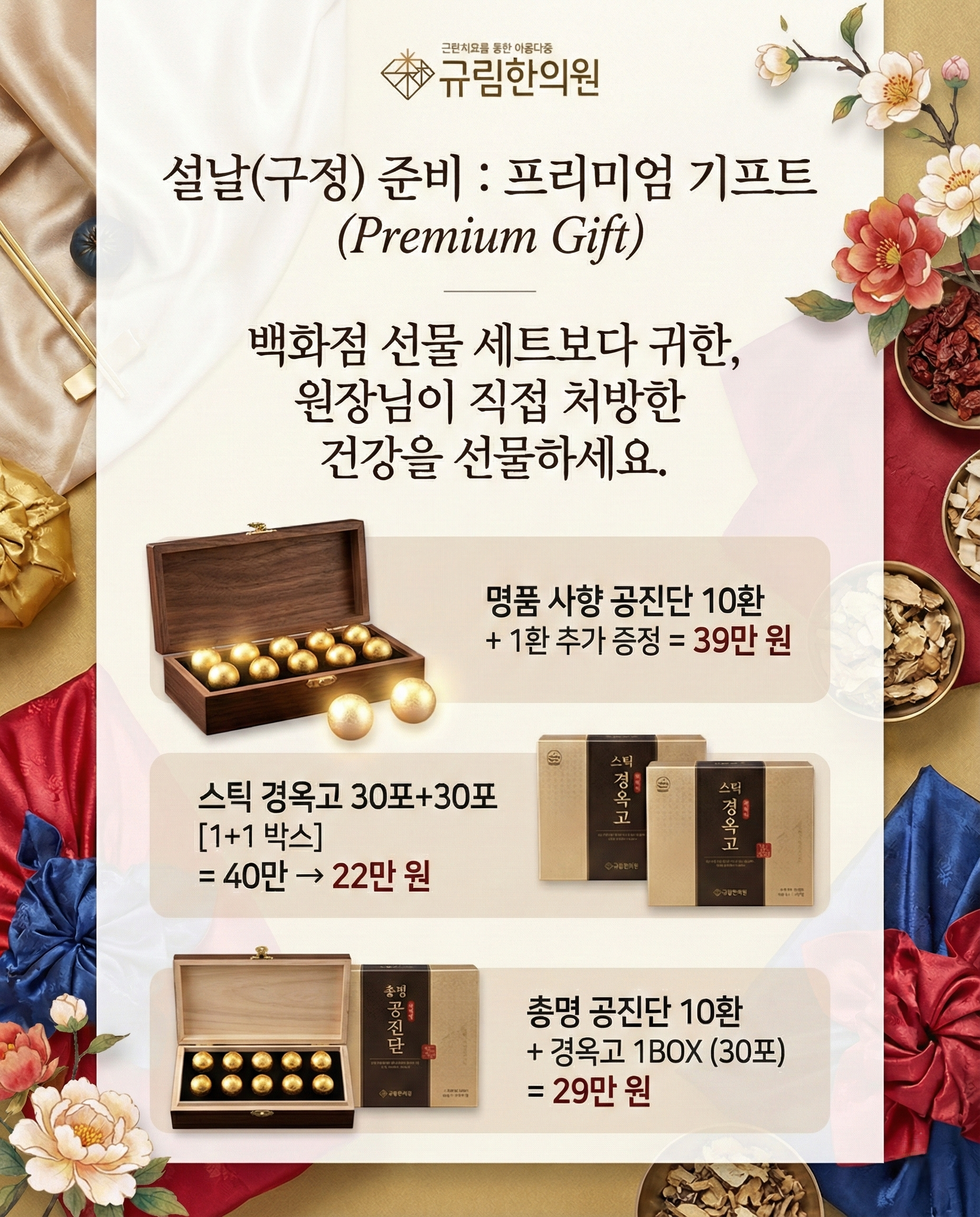 프리미엄 기프트 이벤트